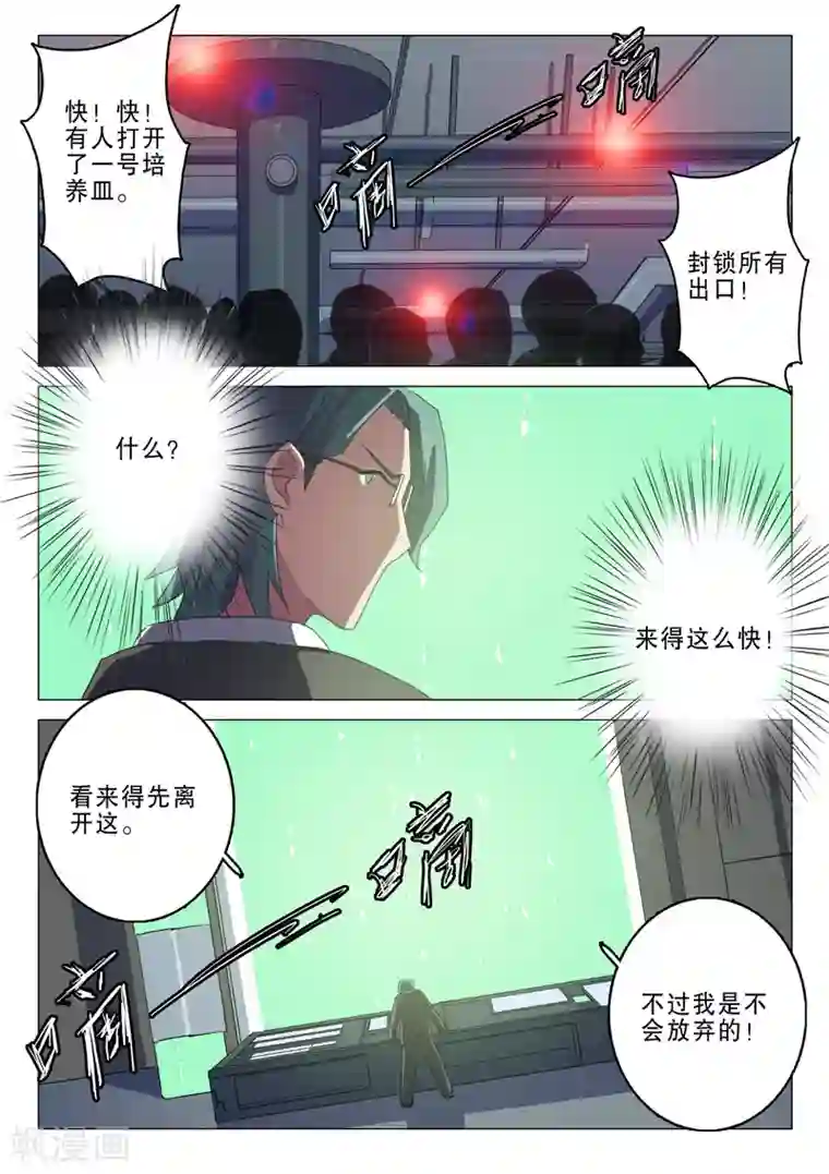 染色体47号第135话