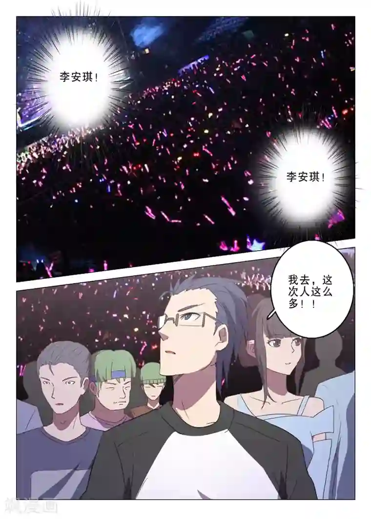 染色体47号第135话