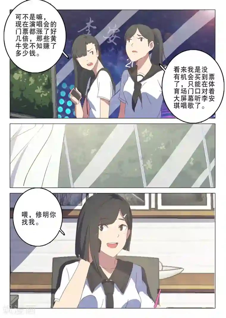 染色体47号第135话