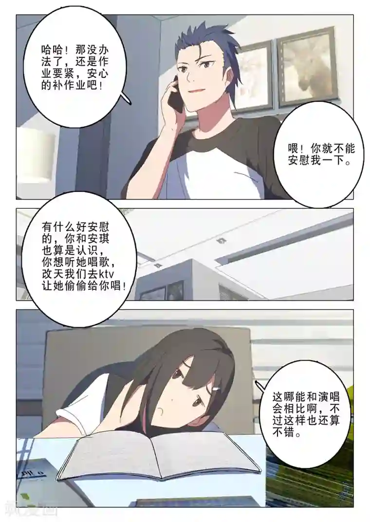 染色体47号第135话