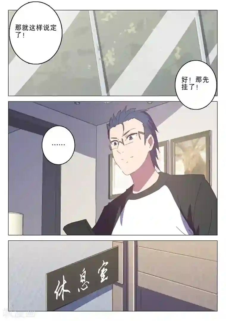 染色体47号第135话