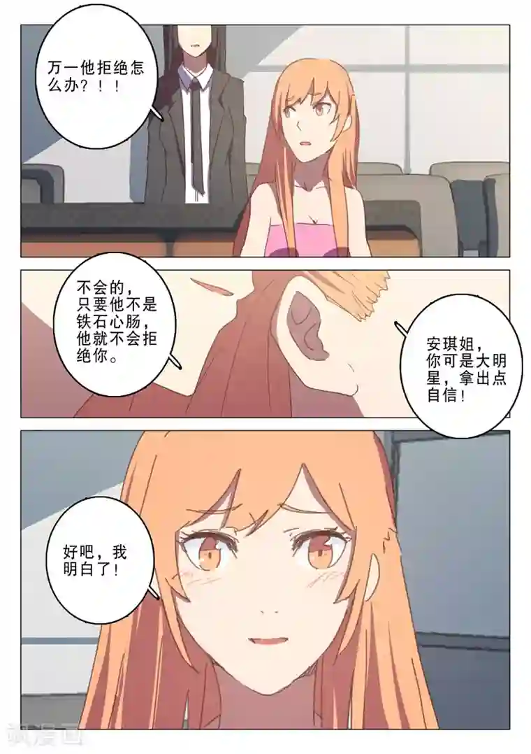 染色体47号第135话