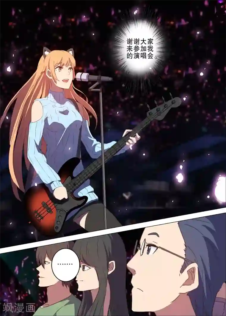 染色体47号第136话