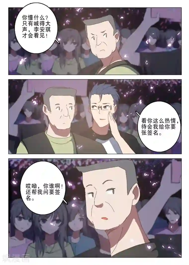 染色体47号第136话