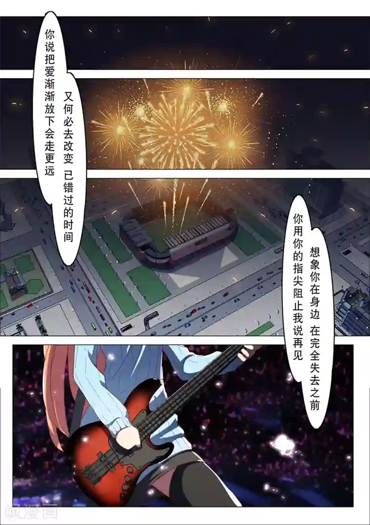 染色体47号第136话