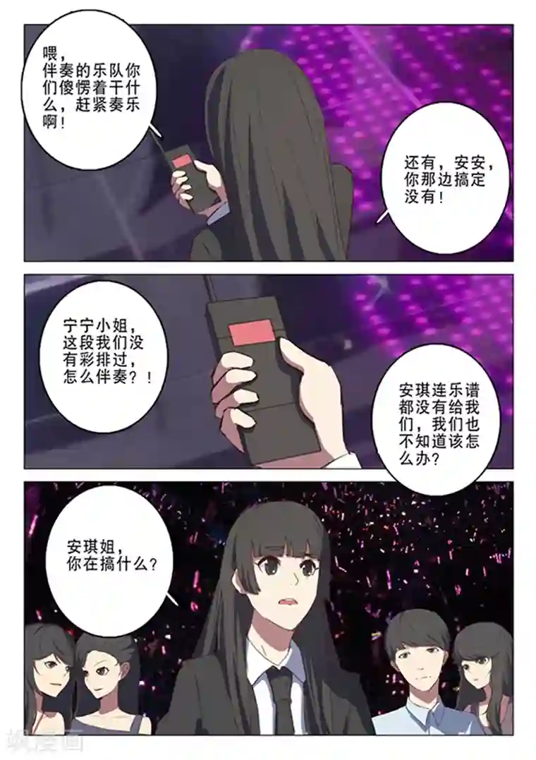 染色体47号第137话