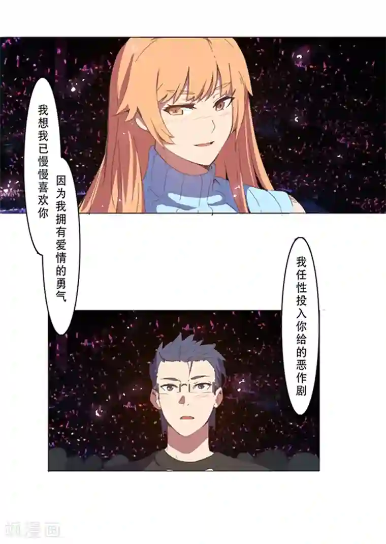 染色体47号第137话