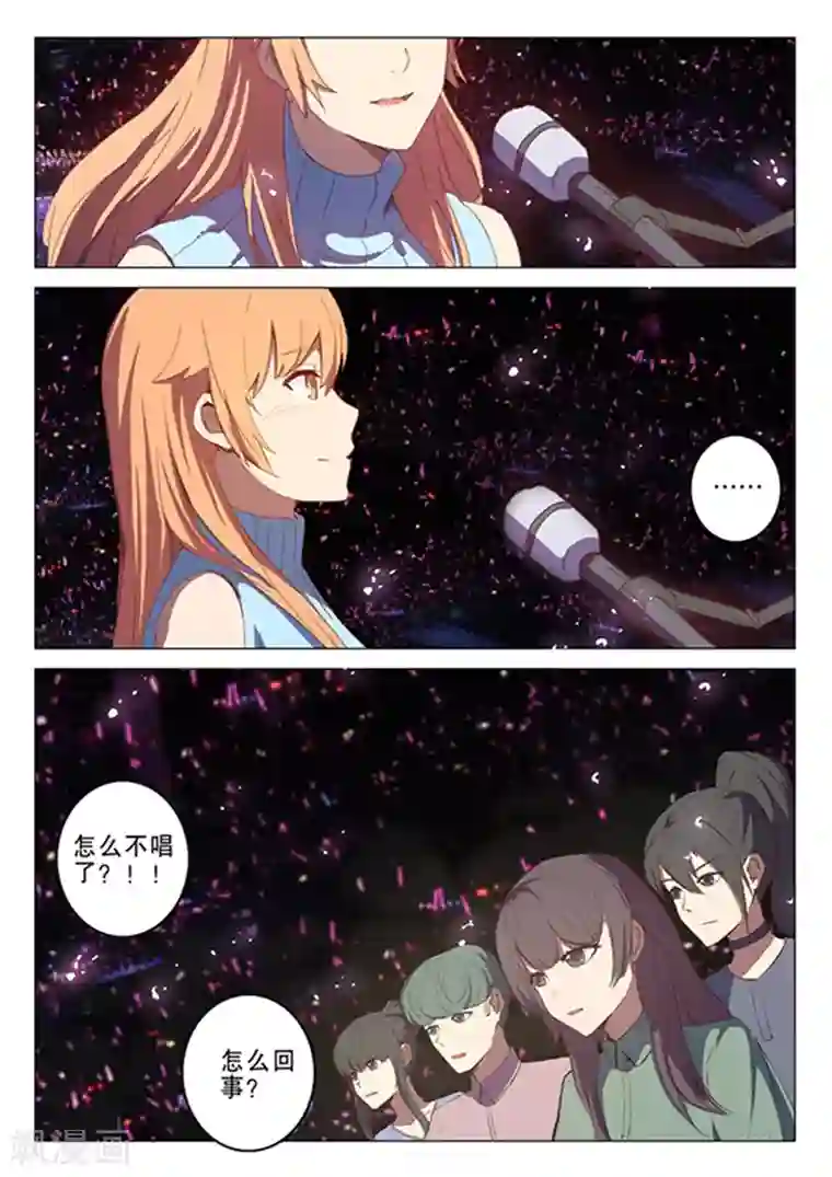 染色体47号第137话