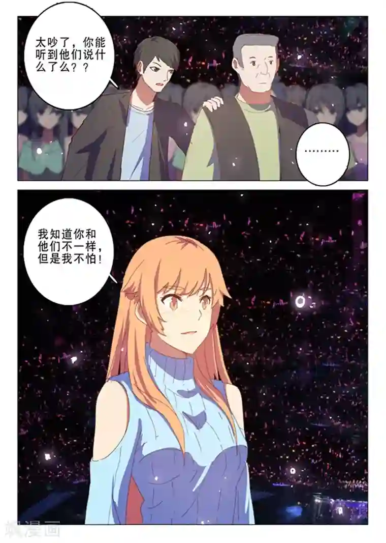 染色体47号第138话