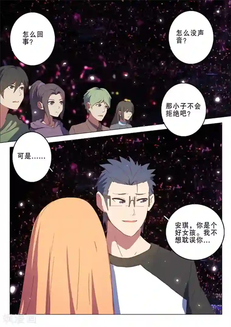 染色体47号第138话