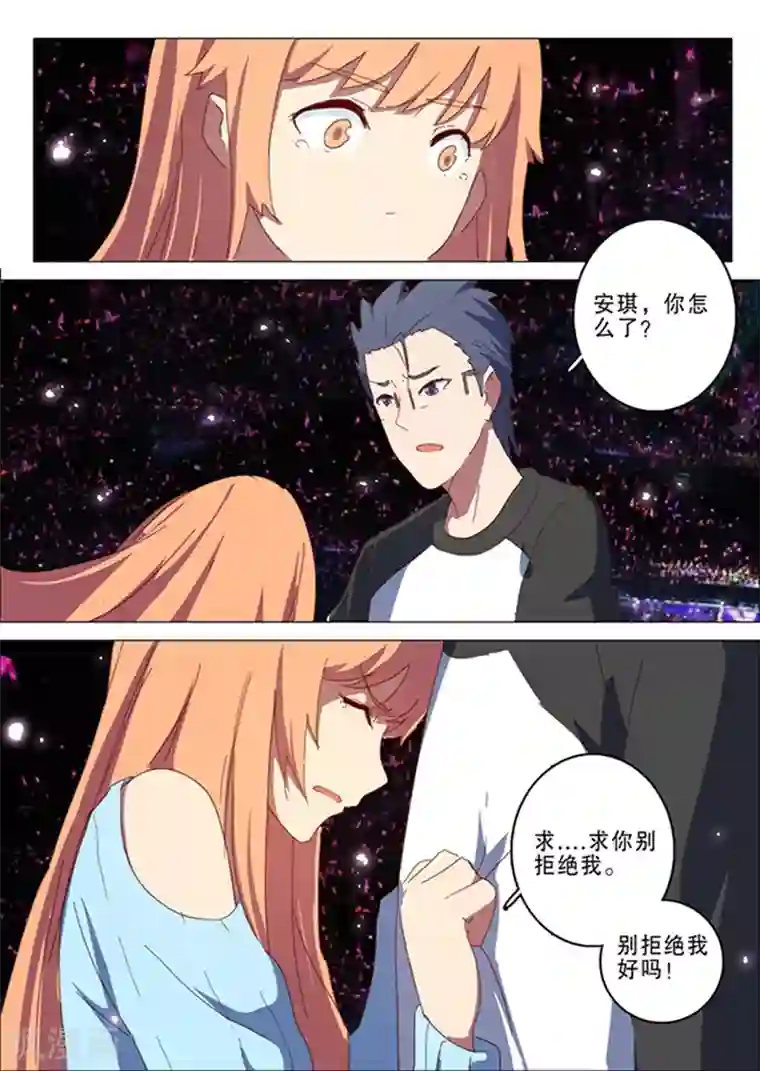 染色体47号第138话