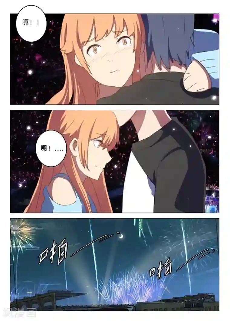 染色体47号第139话