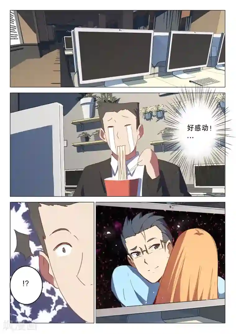 染色体47号第139话