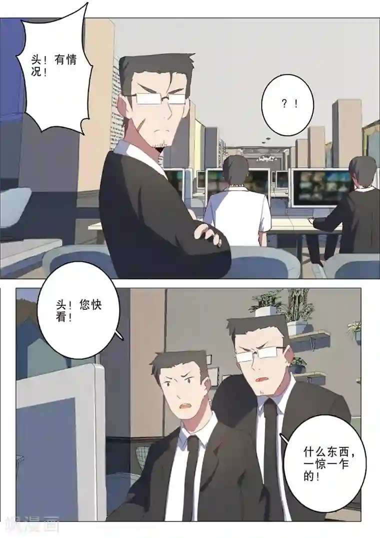 染色体47号第139话