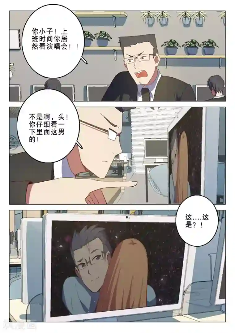 染色体47号第139话