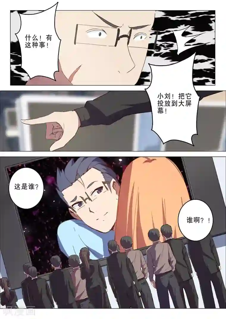 染色体47号第139话