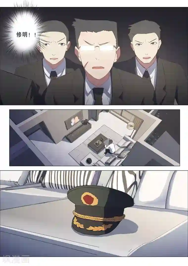 染色体47号第139话