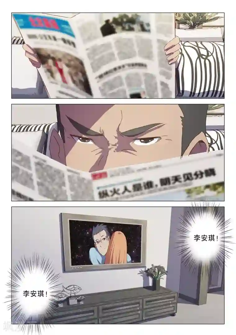 染色体47号第139话