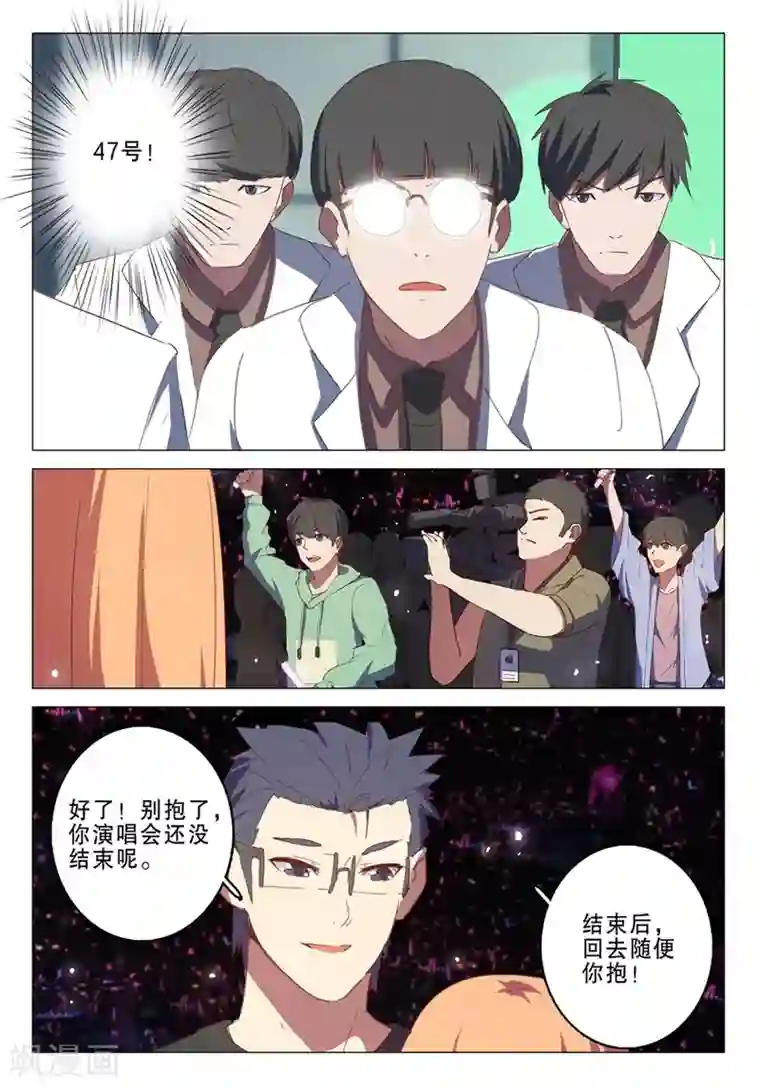 染色体47号第139话