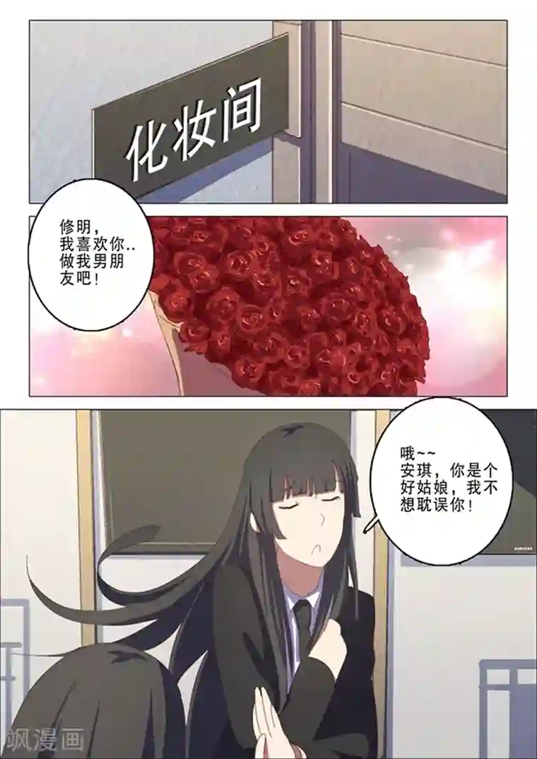 染色体47号第140话