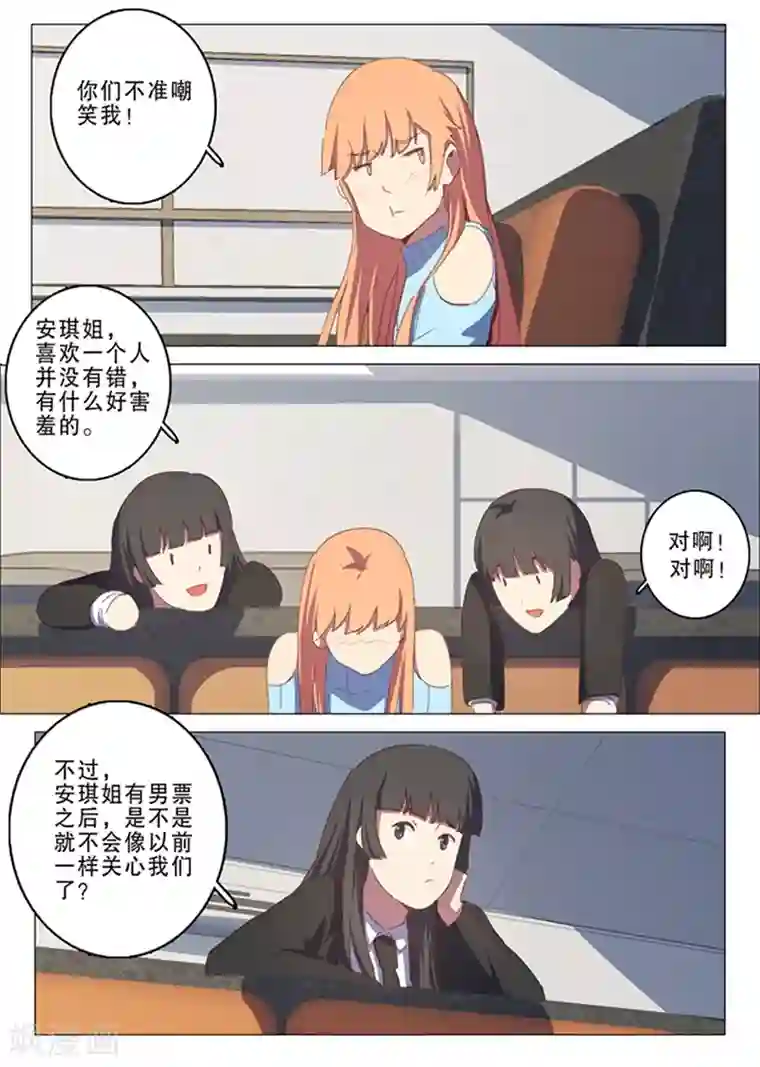 染色体47号第140话