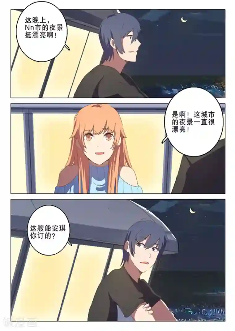 染色体47号第140话