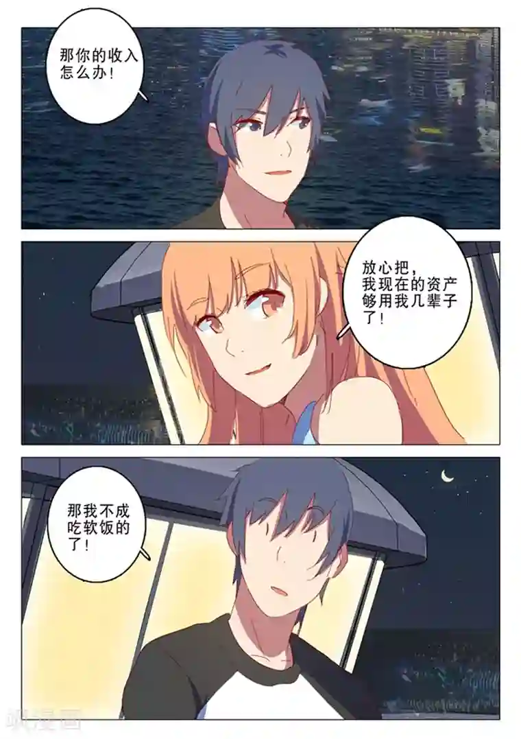 染色体47号第140话