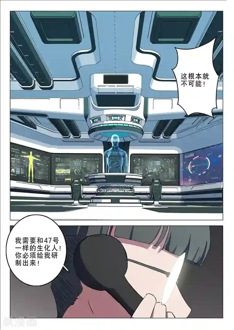 染色体47号第141话