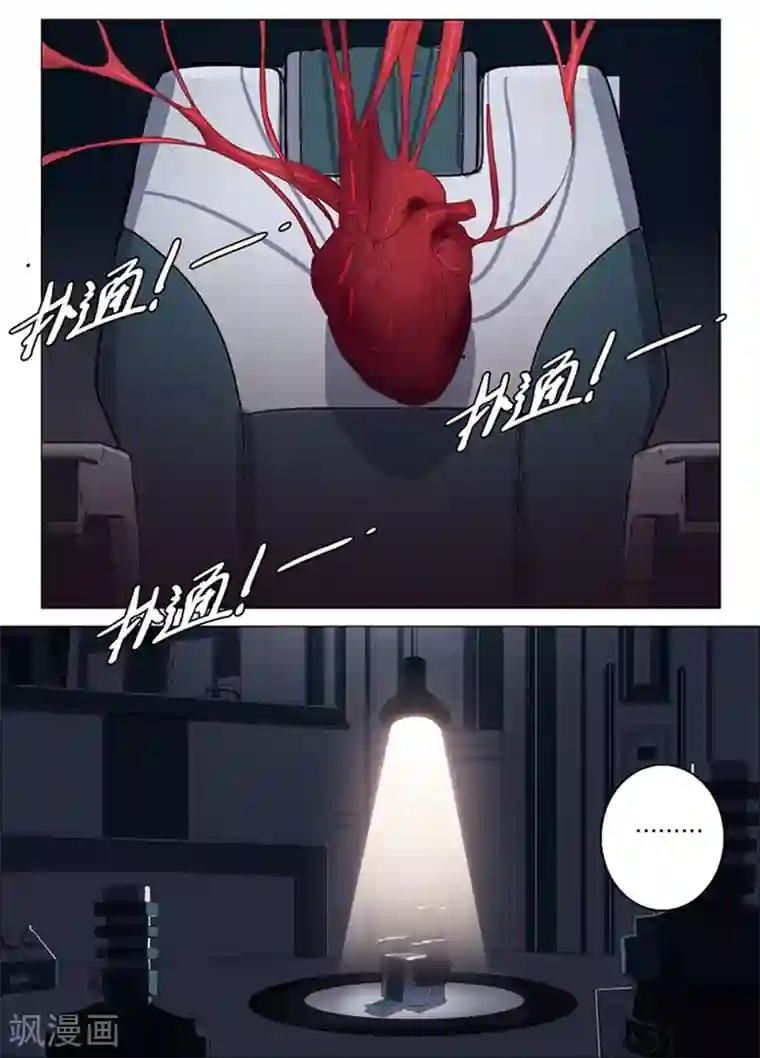 染色体47号第141话