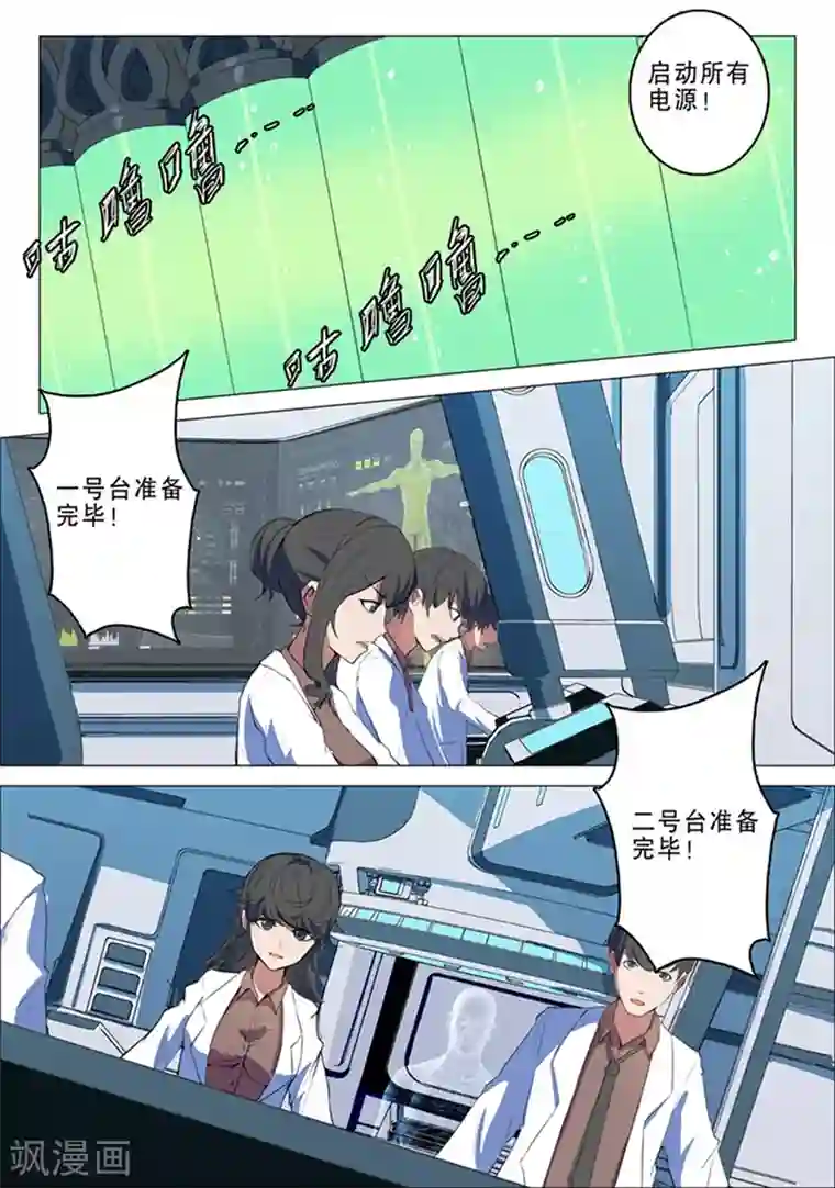 染色体47号第141话