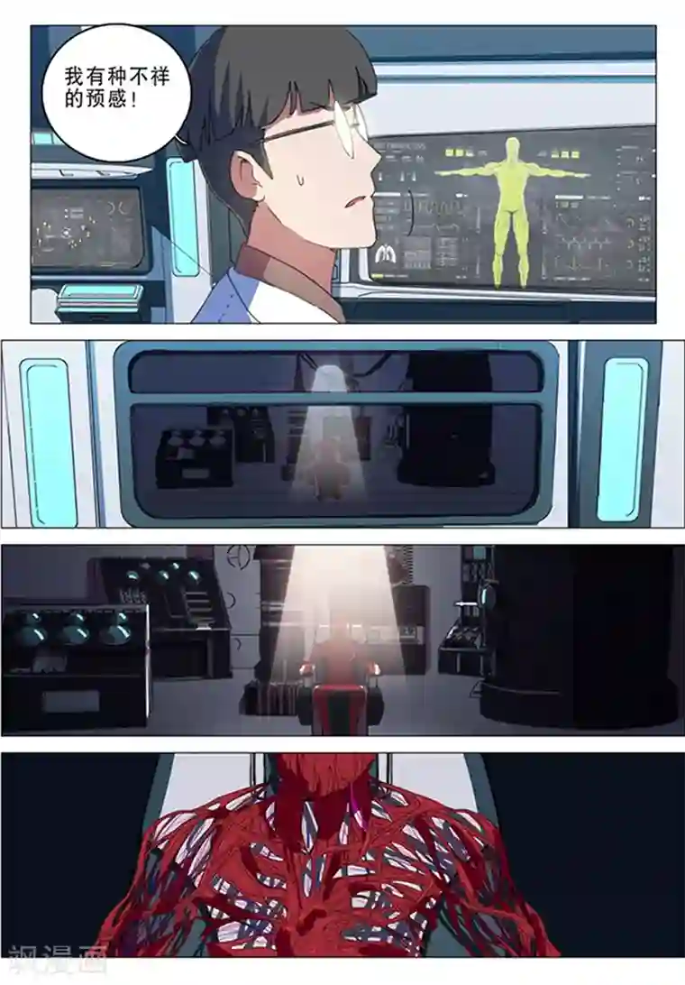 染色体47号第142话