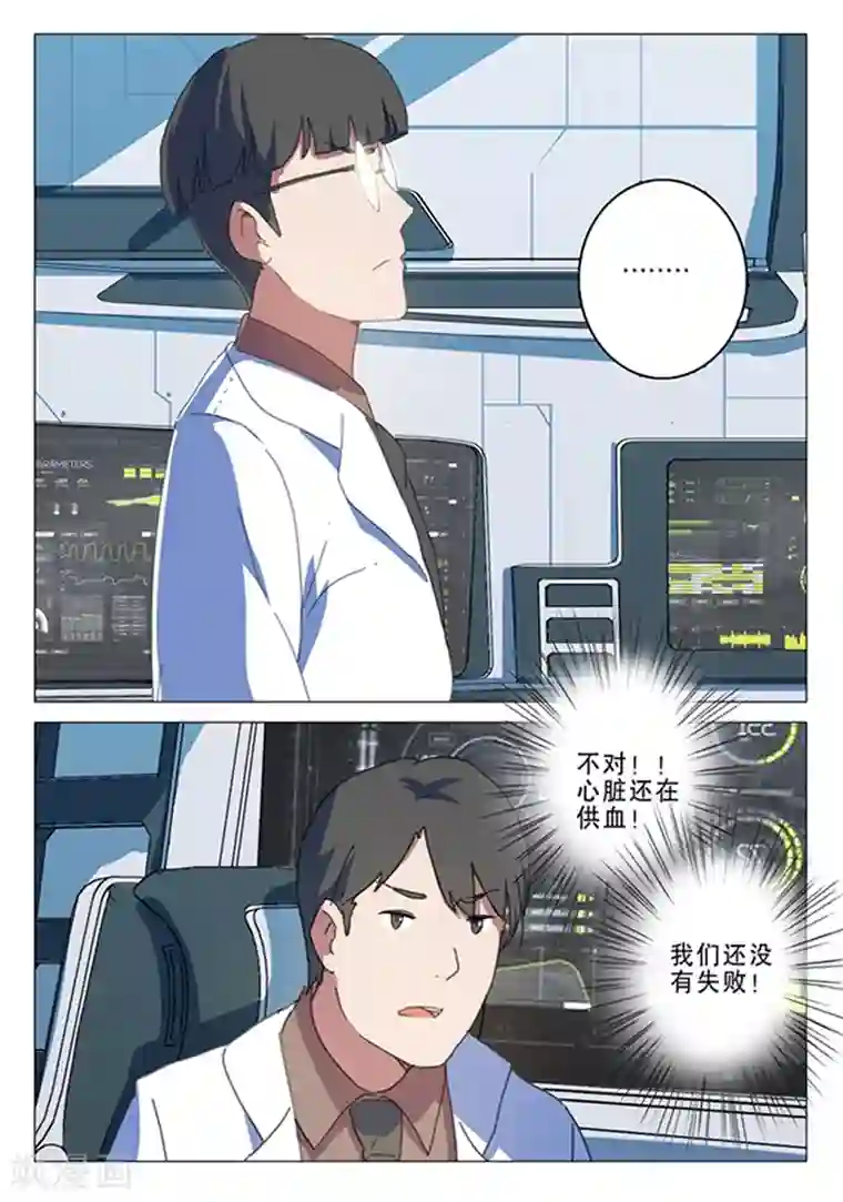 染色体47号第142话