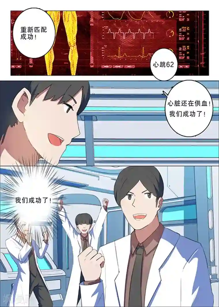 染色体47号第142话