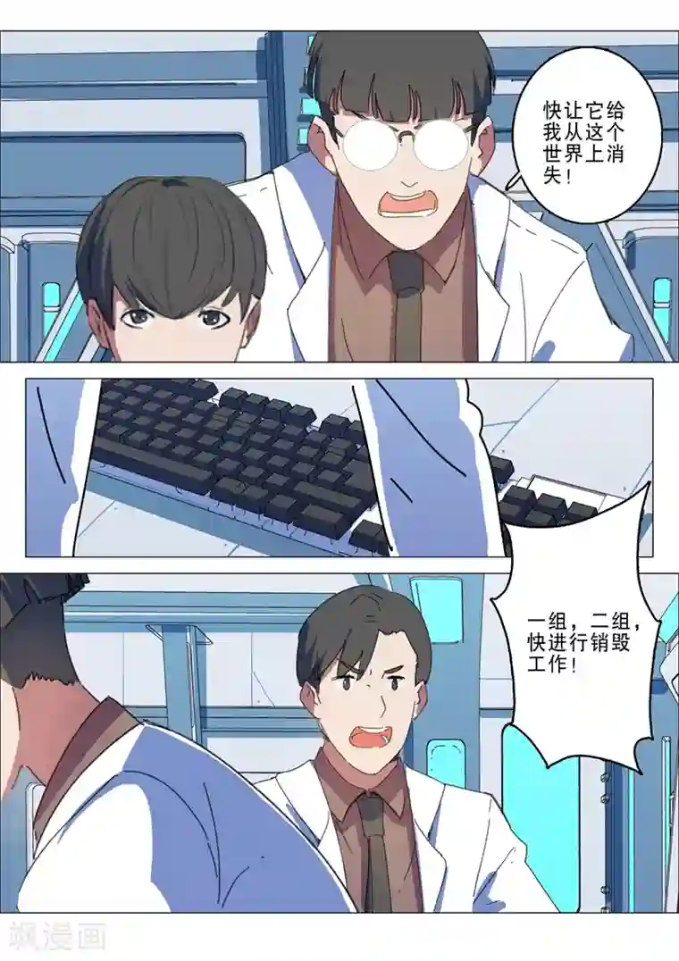 染色体47号第143话