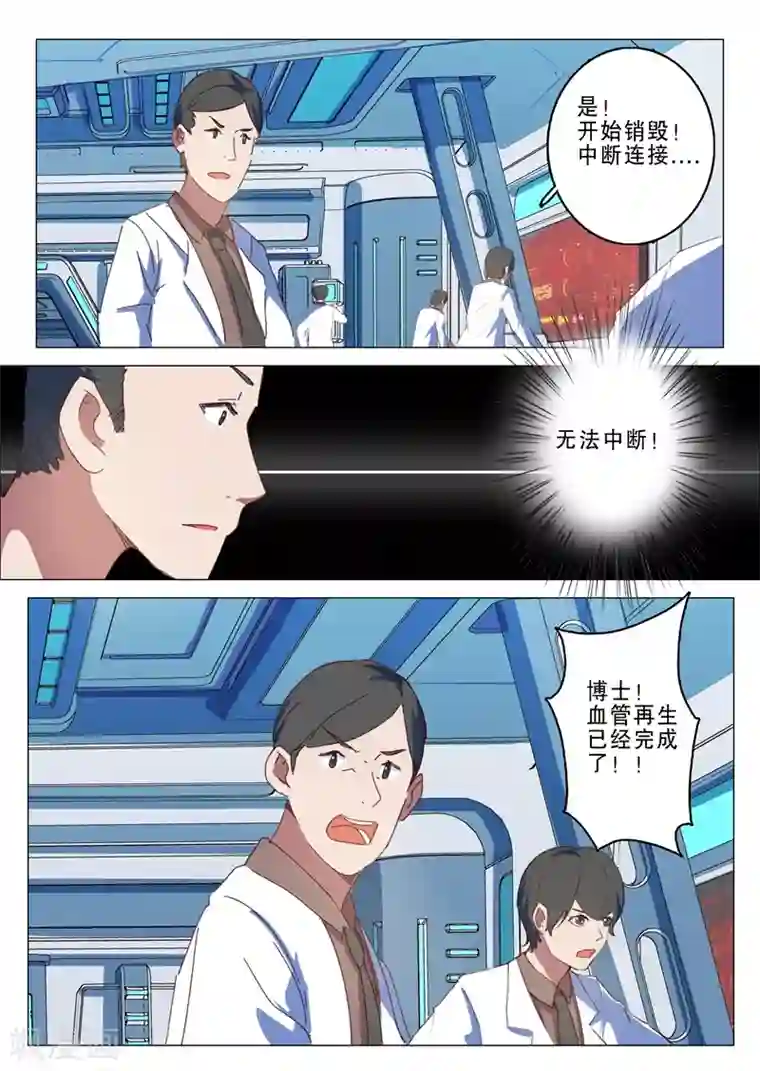 染色体47号第143话