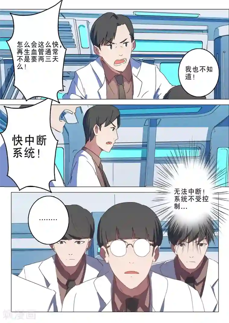 染色体47号第143话