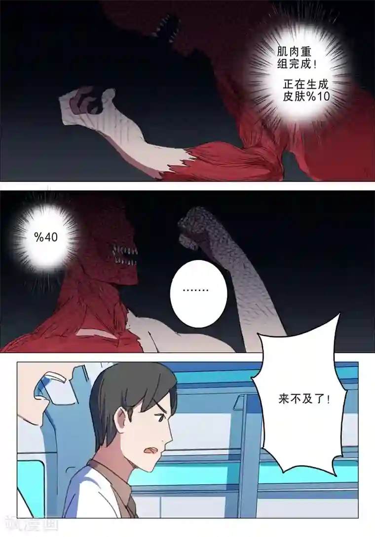 染色体47号第143话