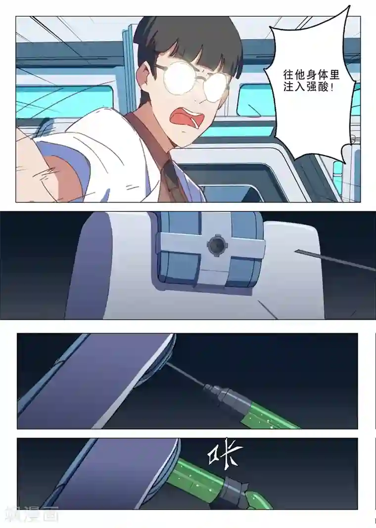 染色体47号第143话