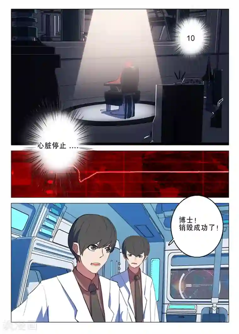 染色体47号第144话