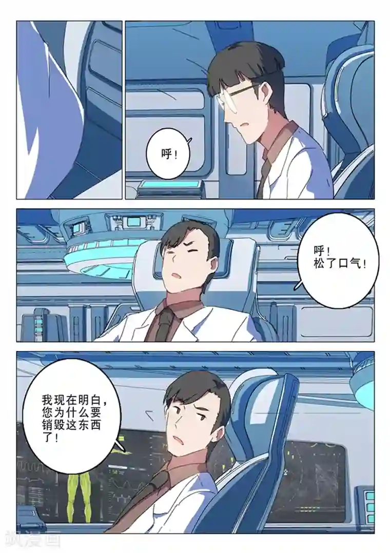 染色体47号第144话