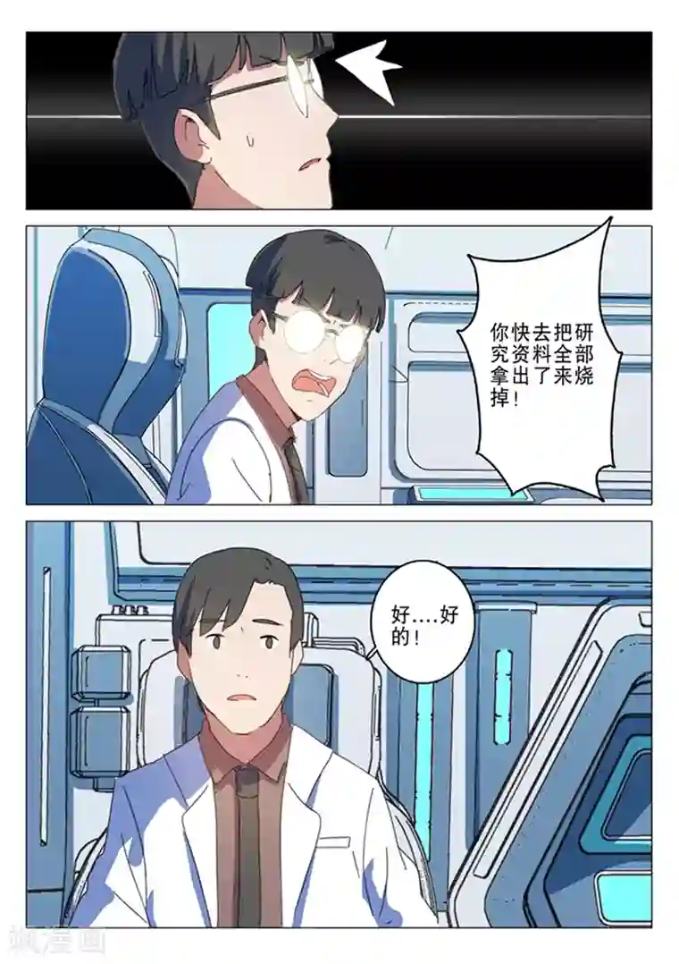 染色体47号第144话