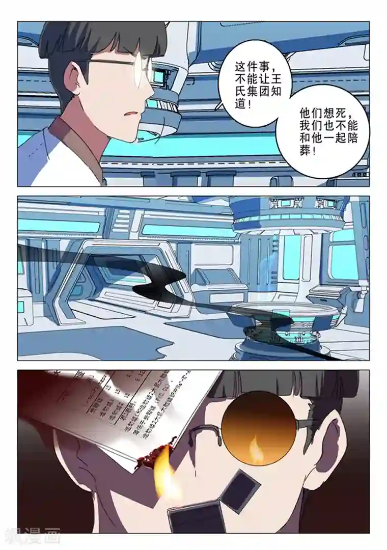 染色体47号第144话