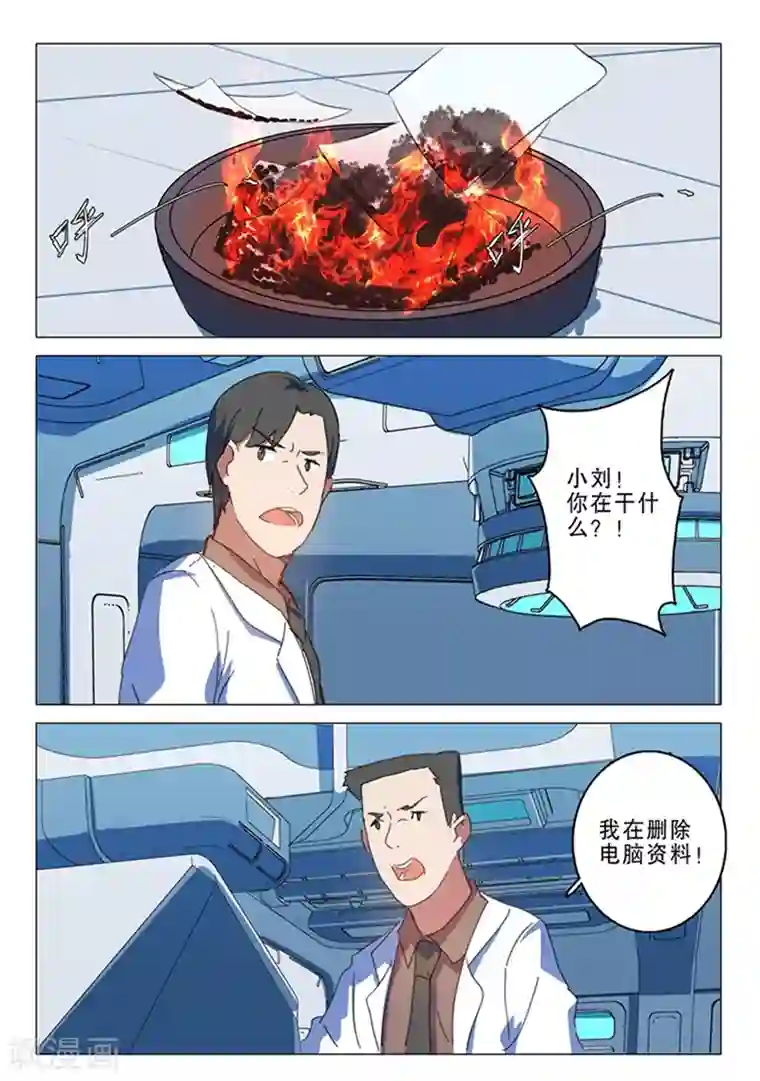 染色体47号第144话