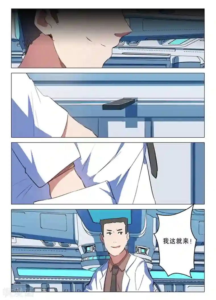 染色体47号第144话