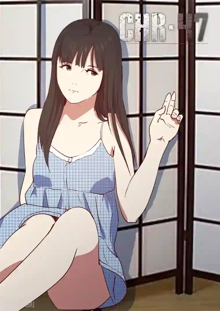 染色体47号第145话