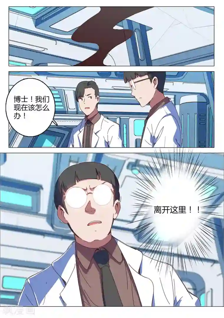 染色体47号第145话