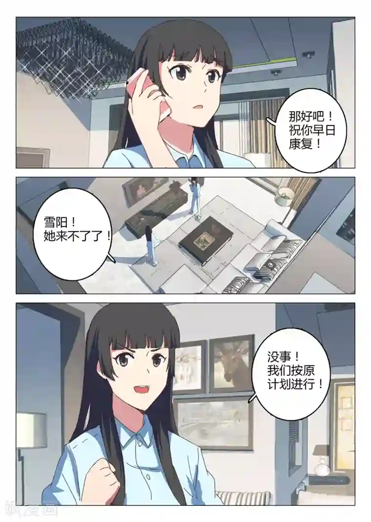 染色体47号第145话