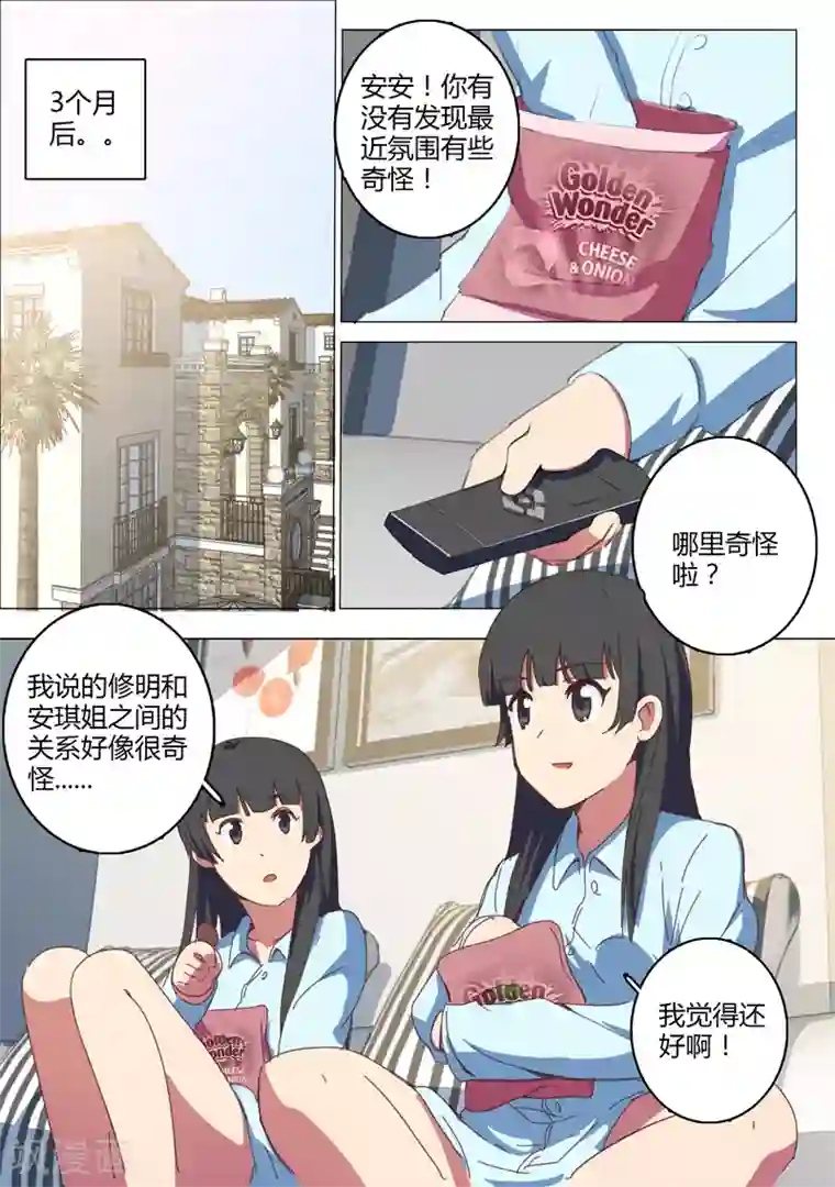 染色体47号第145话