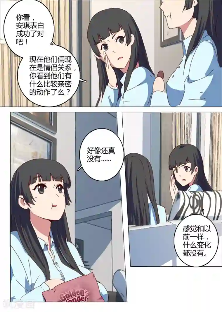 染色体47号第145话