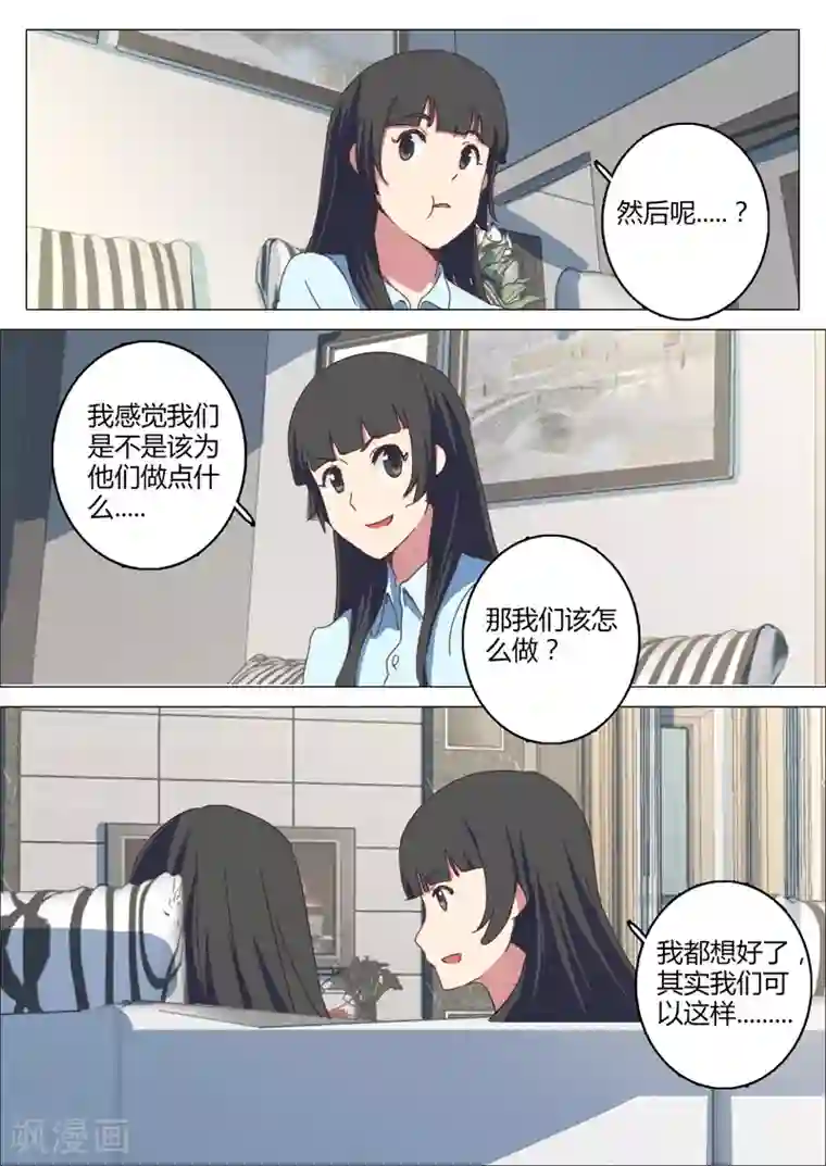 染色体47号第145话